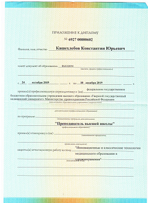 Кашехлебов Константин Юрьевич