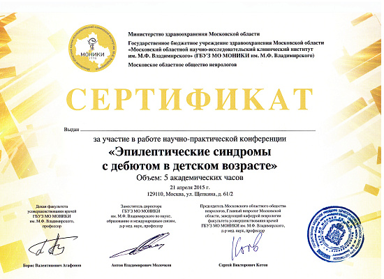 Кашехлебов Константин Юрьевич