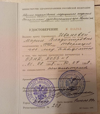 Евдокименко Мария Владимировна