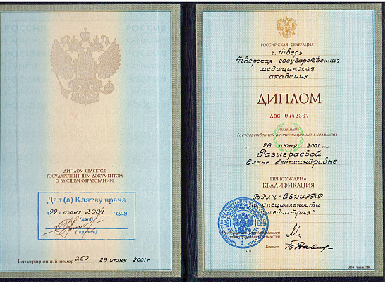 Моросеева Елена Александровна