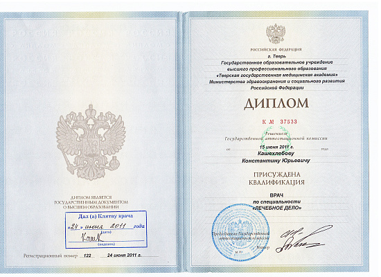 Кашехлебов Константин Юрьевич