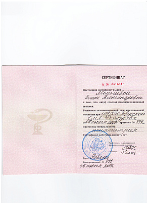 Моросеева Елена Александровна