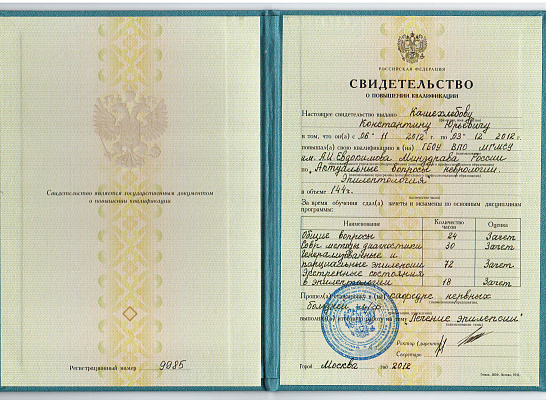 Кашехлебов Константин Юрьевич