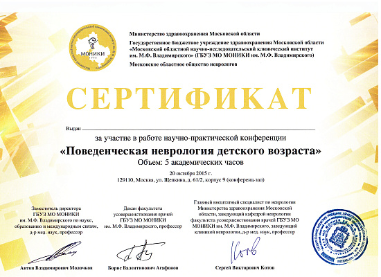 Кашехлебов Константин Юрьевич