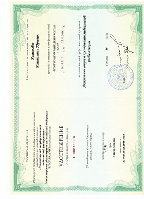 Кашехлебов Константин Юрьевич