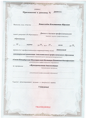 Кашехлебов Константин Юрьевич